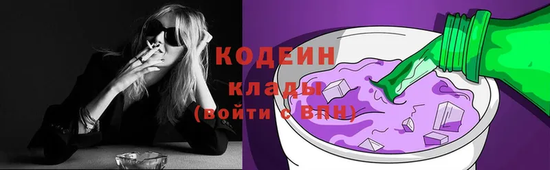 Кодеиновый сироп Lean Purple Drank Крымск