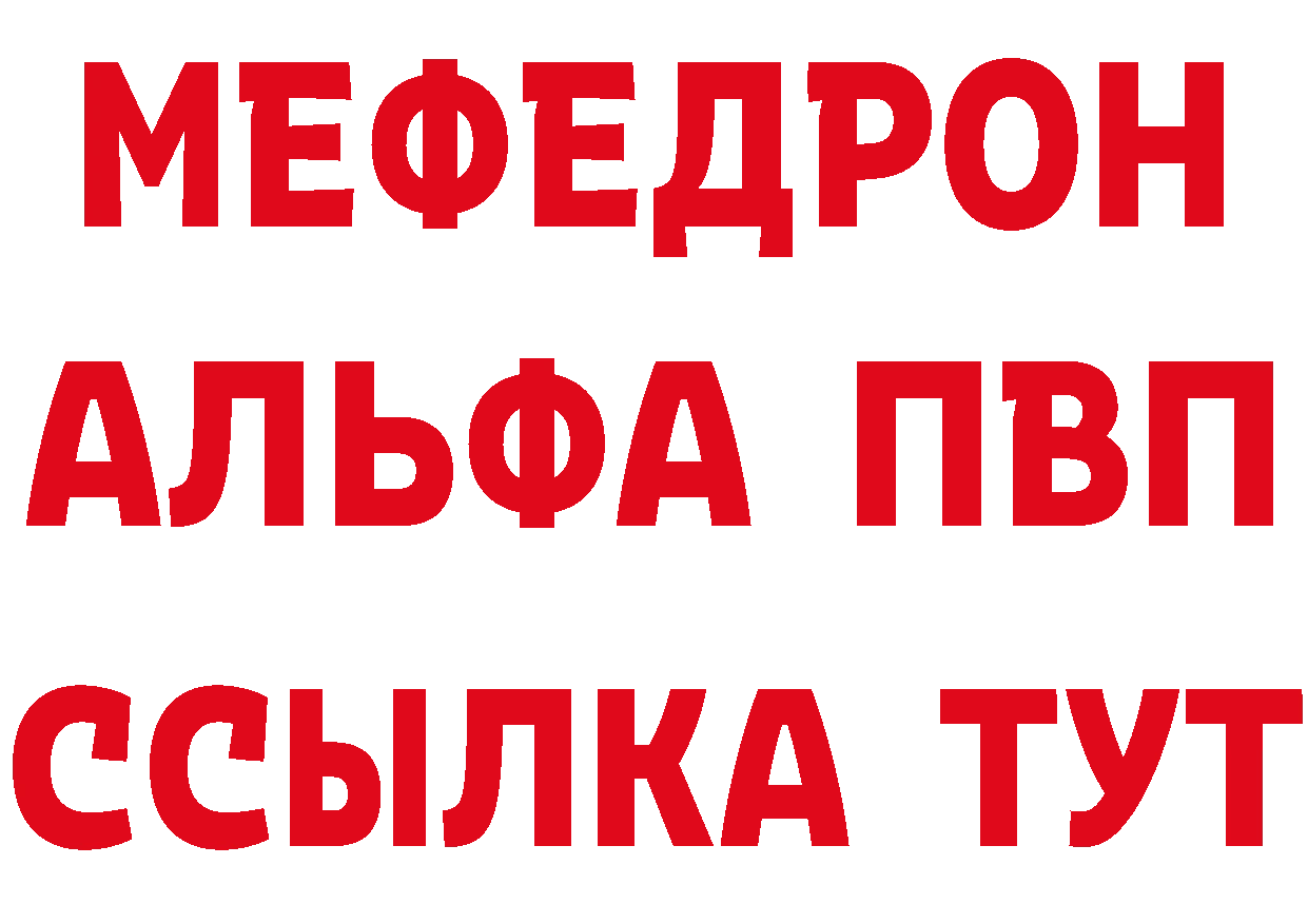 A-PVP СК КРИС зеркало маркетплейс ссылка на мегу Крымск